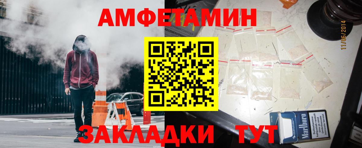 АМФЕТАМИН  Амфетамин    ONION  Amphetamine Premium  Вход с VPN  Сарапул 