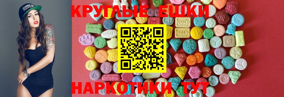 Экстази таблы  Вход с VPN  ЭКСТАЗИ 300 mg  где продают наркотики  Сарапул 