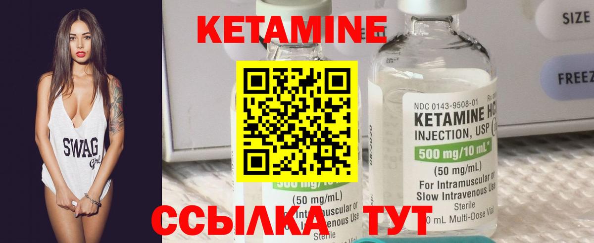 Кетамин VHQ  Вход с VPN  Сарапул  КЕТАМИН VHQ 