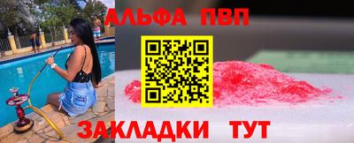 apvp Пыть-Ях