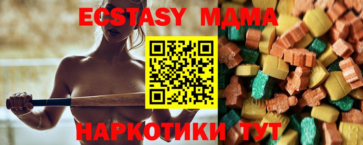 МДМА кристаллы  МДМА crystal  Вход с VPN  МДМА  Сарапул 