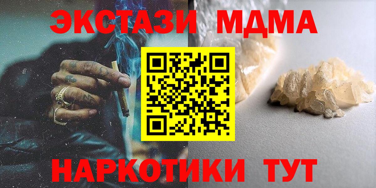 МДМА молли Сарапул