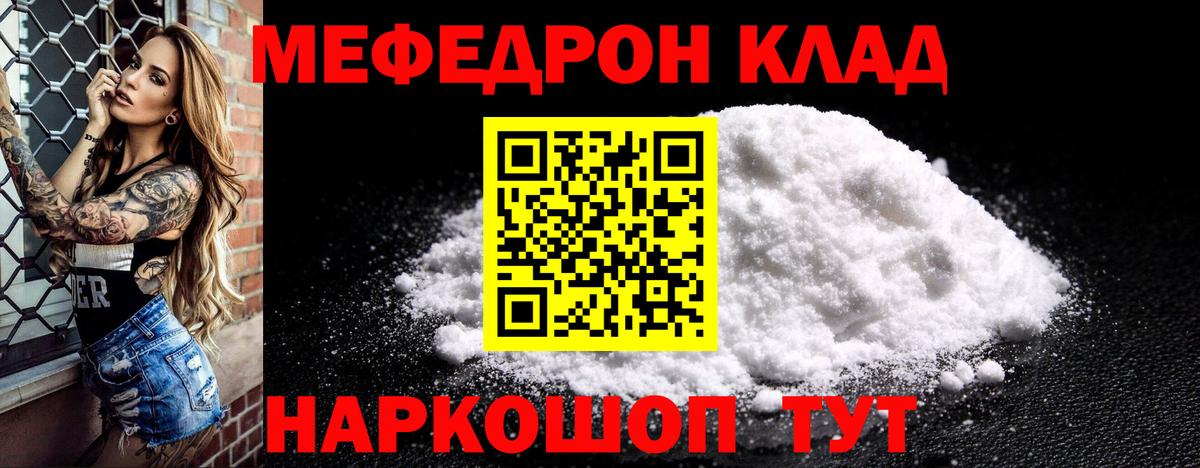 Мефедрон мука Сарапул