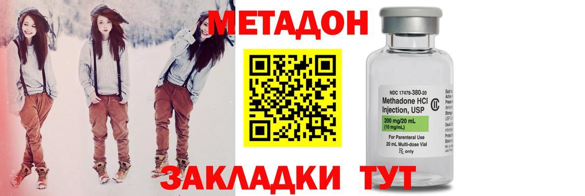 Сарапул  Метадон VHQ  Вход с VPN 