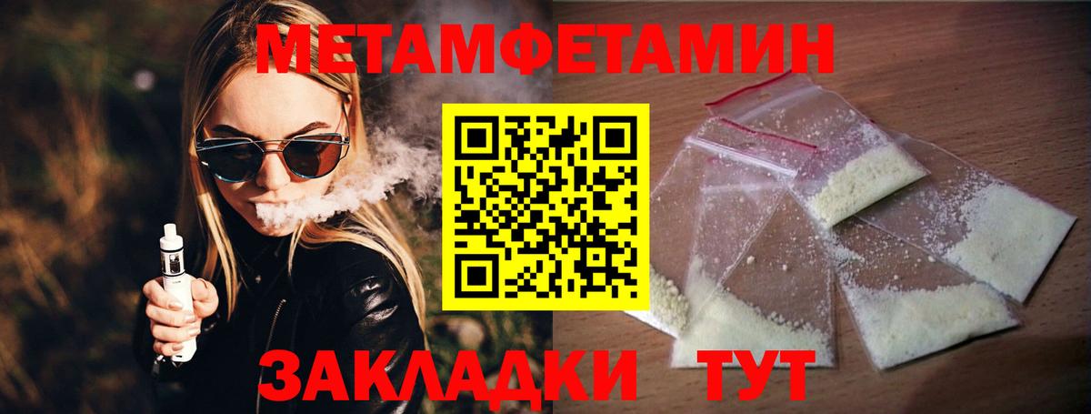 МЕТАМФЕТАМИН пудра Сарапул