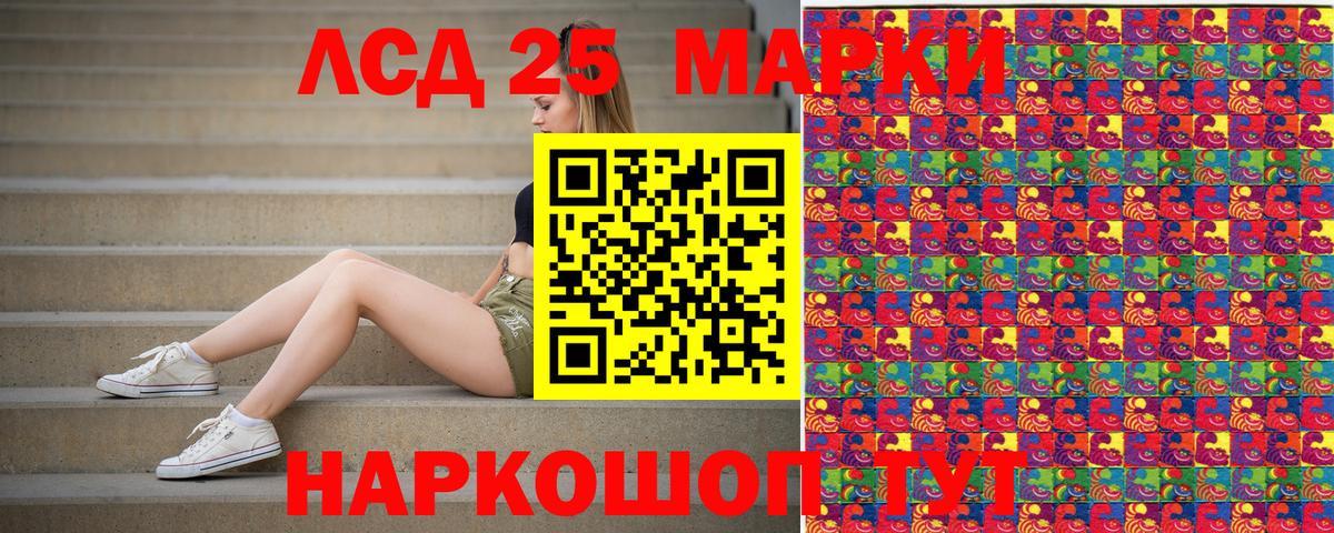 Сарапул  Марки NBOMe 1,5мг  Вход с VPN 