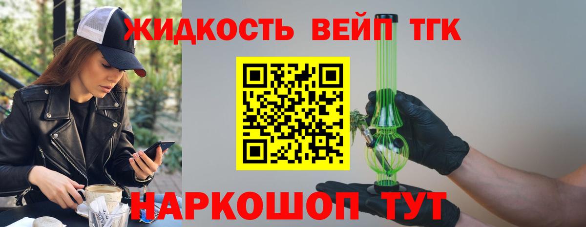 Дистиллят ТГК концентрат Сарапул
