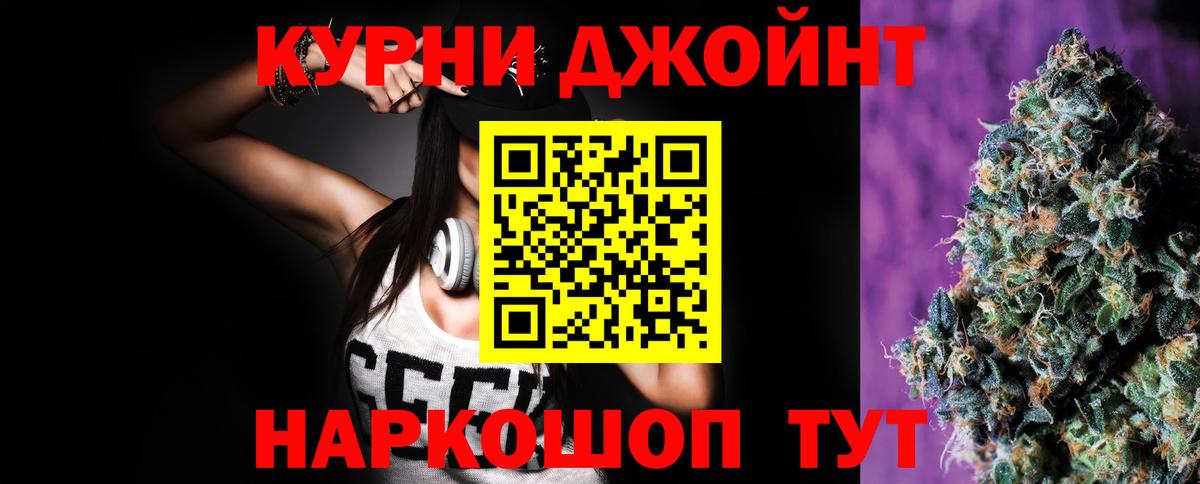 Бошки Шишки гибрид Сарапул